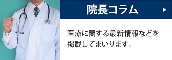 厚木整形外科 リハビリテーション科 小田急本厚木駅